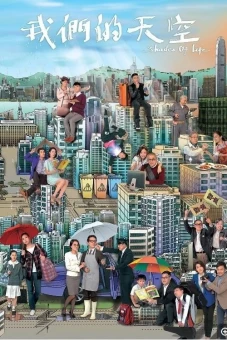 Bầu Trời Riêng (Shades of Life)