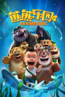 Boonie Những Chú Gấu Tí Hon (Phần 4) (Boonie Cubs (Season 4))