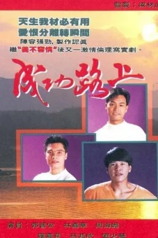 Bước Đường Thành Công (Rain In The Heart)