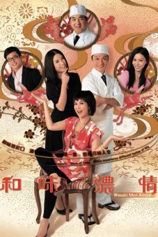 Cái Giá Của Danh Vọng (Wasabi Mon Amour)