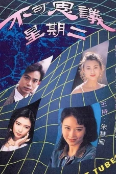 Chuyện Có Người Tin (Twilight Tubes)
