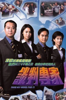 Chuyên Gia Đàm Phán (Take My Word For It)