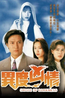 Dị Giới Hung Tình (Shade of Darkness)