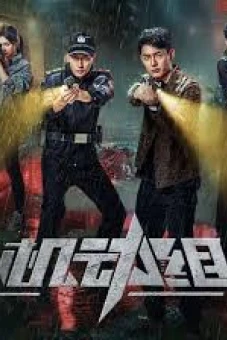 Đội Cơ Động (Police Tactical Unit Season 1)