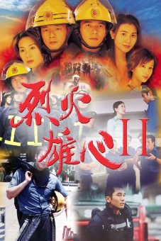 Đội Cứu Hỏa Anh Hùng (Burning Flame II)