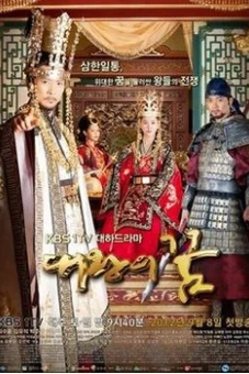 Giấc Mơ Đế Vương (Dream of the Emperor)