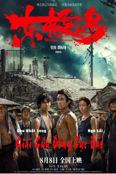 Giải Cứu Đông Cực Đảo (Dongji Rescue)