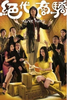 Kẻ Đánh Thuê (You're Hired)