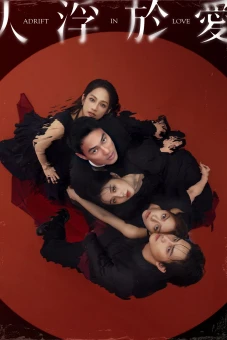 Lạc Lối Trong Tình Yêu (Adrift in Love)