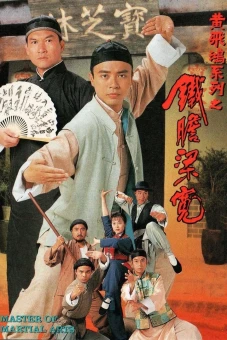 Lương Khoan Can Trường (Master of Martial Arts)