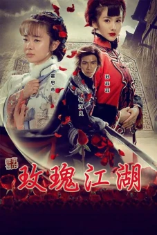 Mai Khôi Giang Hồ (The Rose Martial World)