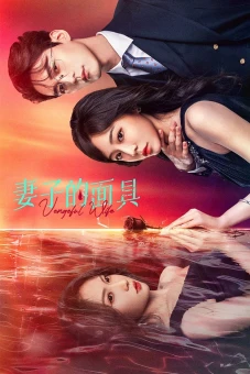 Mặt Nạ Của Vợ (Vengeful Wife)