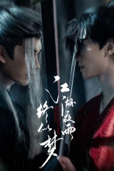 Mưa Đêm Giang Hồ Tựa Giấc Mộng (Realm's Night Rain Dreamlike)
