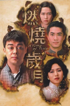 Ngày Tháng Trăn Trở (A Time of Taste)