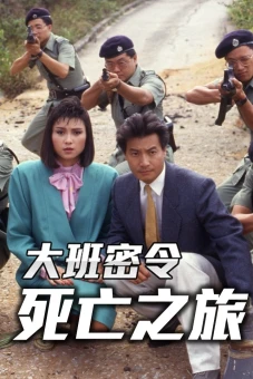 Triệt Phá Đường Dây (Phần 7) (The SIB Files (Season 7))