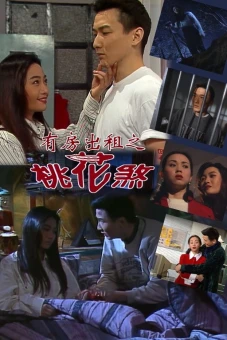 Nhà Cho Thuê Ma Ám (House of Horror: Mysterious Domestic Affairs)