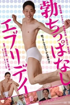 Ông Boner (Mr. Boner)