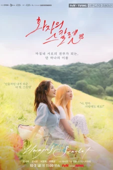 O'PENing: Scarlet của Mẹ (tvN O'PENing: Hwa Ja’s Scarlet)