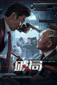 Phá Cục (Bleed For Justice)