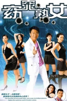 Phận Nữ Long Đong (Women on the Run)
