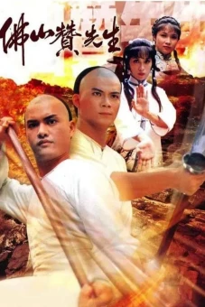 Phật Sơn Tán Tiên Sinh (Kung Fu Master Of Fat Shan)
