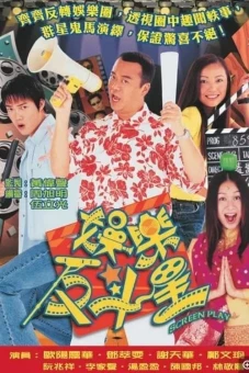Sóng Gió Phim Trường (Screen Play)