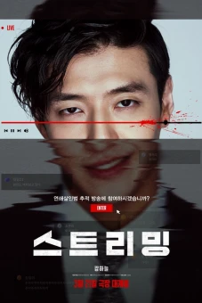 Streaming: Phát Sóng Trực Tuyến