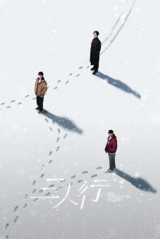 Tam Nhân Hành (The Triple Echo of Time)