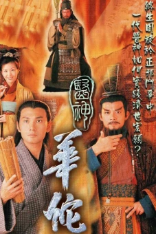 Thần Y Hoa Đà (Incurable Traits)