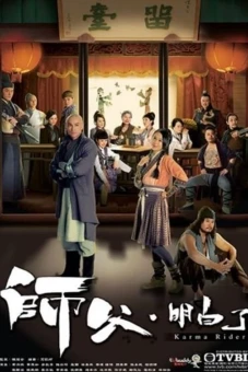 Thưa Thầy Con Hiểu Rồi (Karma Rider)