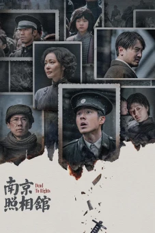 Tiệm Ảnh Nam Kinh (Dead to Rights)