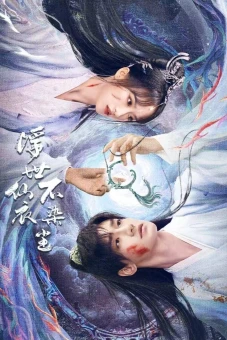 Tiên Y Giữa Phàm Trần Chẳng Vướng Bụi (浮世仙衣不染尘)