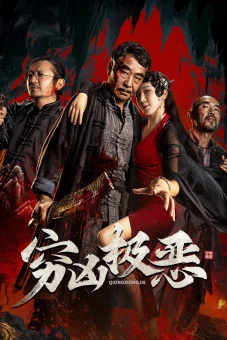 Tội Ác Tàn Bạo (Atrocious)