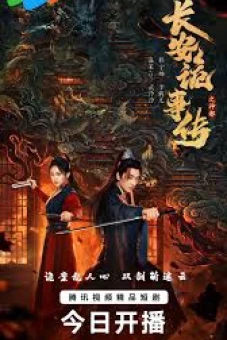 Trường An Quỷ Sự Truyện: Thần Đô (Treacherous Cases in Shendu)