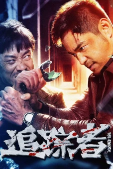 Truy Tung Giả (The Finder)