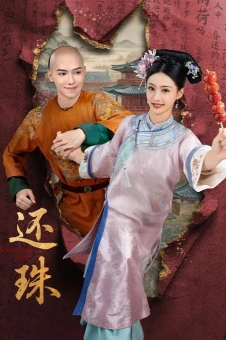 Xuyên Không Tôi Là Hoàn Châu... Tì Nữ (Returning Pearl)
