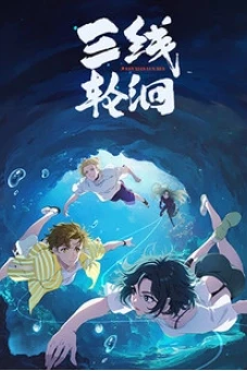 Ba Đường Luân Hồi (Secrets of the Rivers)