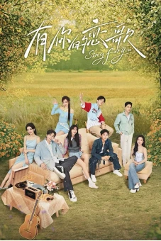 Bản Tình Ca Dành Cho Em (Phần 2) (Sing for You)