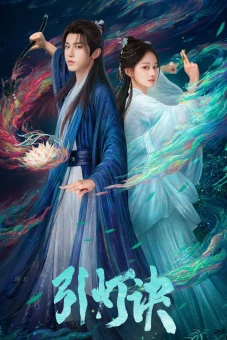 Dẫn Đăng Quyết (Veil of Flames)