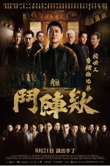 Đầu Đảng Giang Hồ: Kề Vai Chiến Đấu (GATAO: Big Brothers)