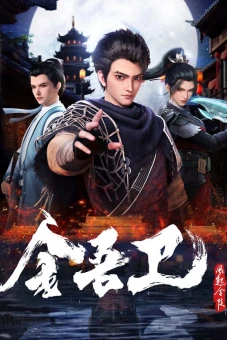 Kim Ngô Vệ: Phong Khởi Kim Lăng (Jinwu Guard: The Wind Rises in Jinling)