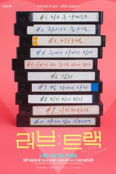 Lộ Trình Yêu Thương (Love: Track)