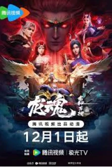 Long Huyết (Soul of the Dragon)