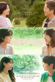 Bước Vào Tim Em (Love Me)