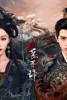 Mộ Tư Từ (Love Beyond the Grave)