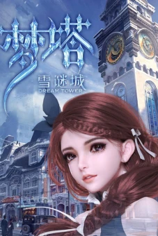 Mộng Tháp: Tuyết Mê Thành (Dream Tower)
