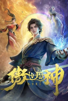 Ngạo Thế Đan Thần (World Defying Dan God)