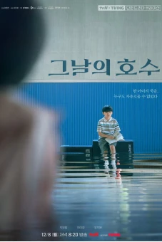 Ngày Định Mệnh (tvN O'PENing: The Lake of that Day)