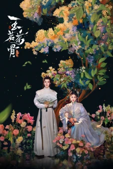 Ngọc Minh Trà Cốt (Glory)