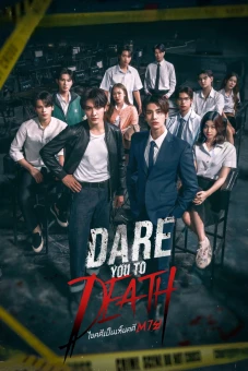 Phá Án Tử (Dare You to Death)